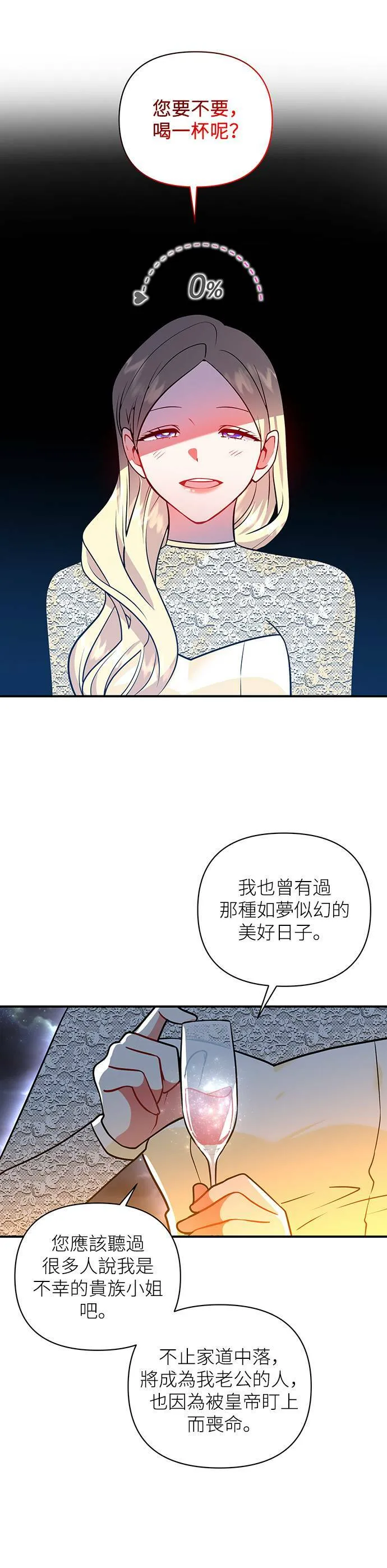 第44话 第32页