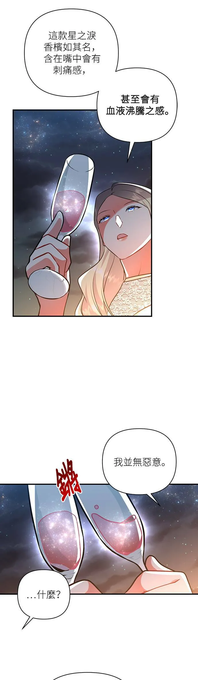 第44话 第34页