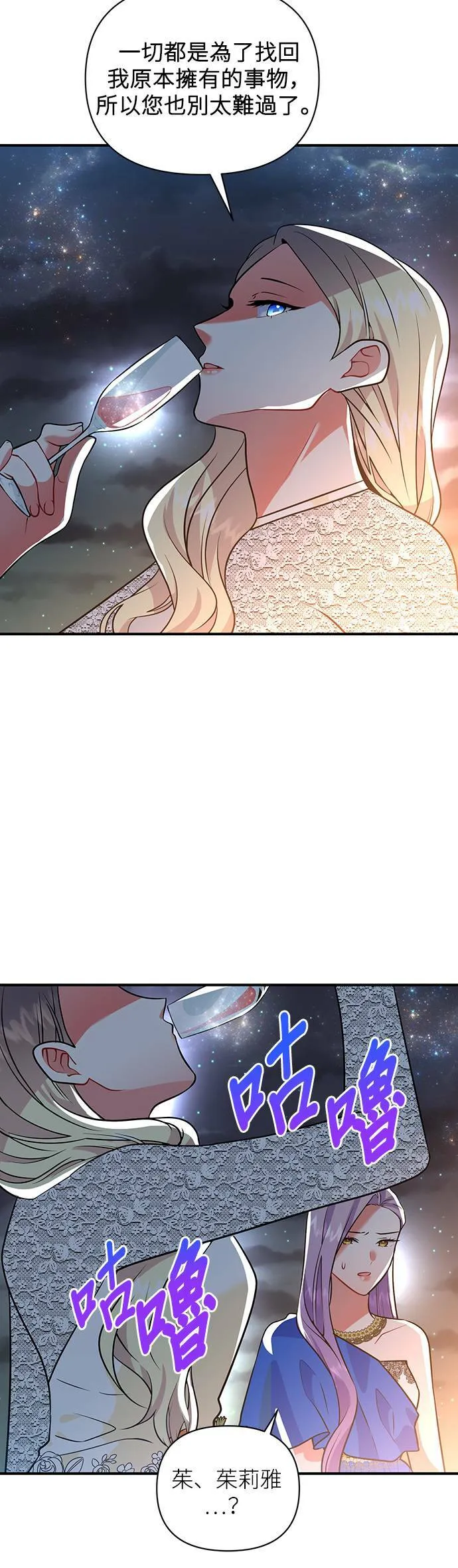 第44话 第35页