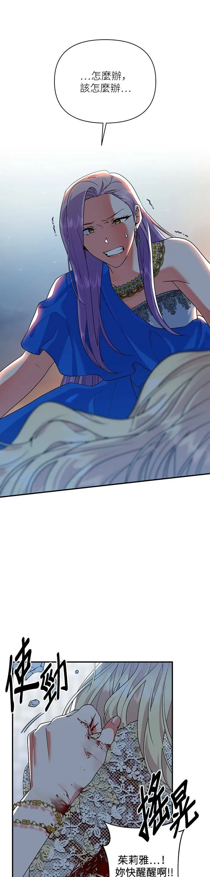 第44话 第42页