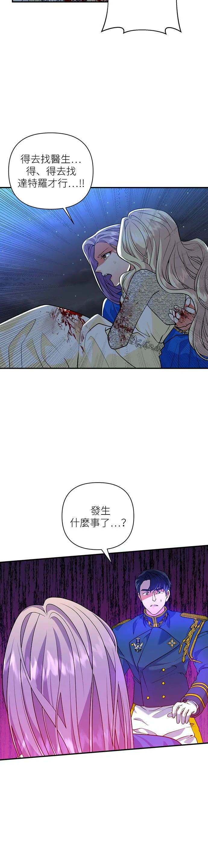 第44话 第43页