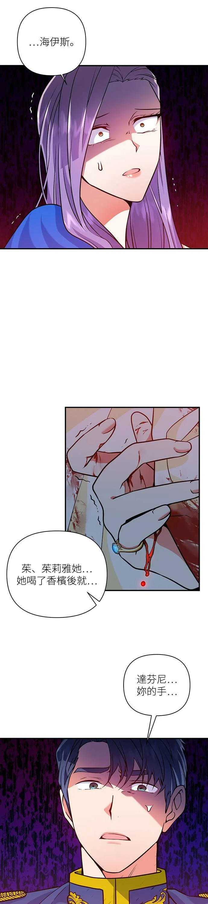 第45话 第3页