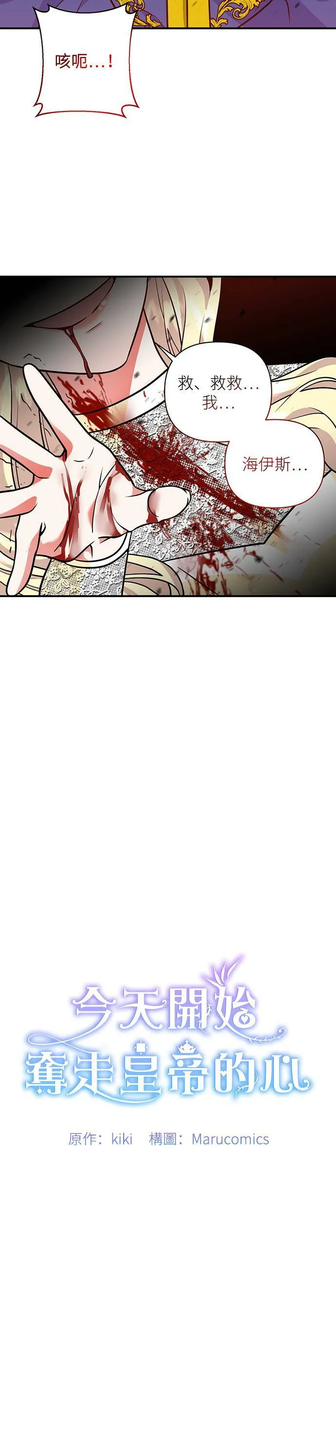 第45话 第4页