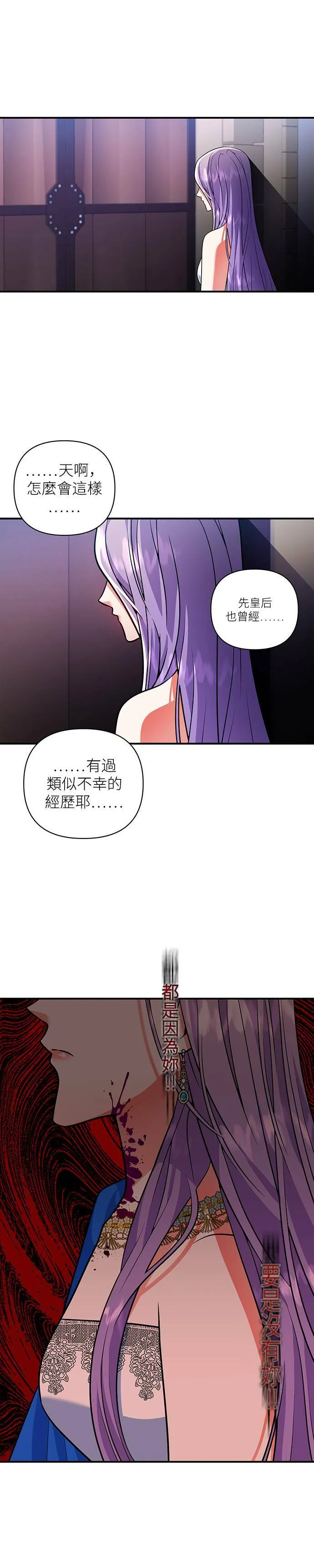 第45话 第5页