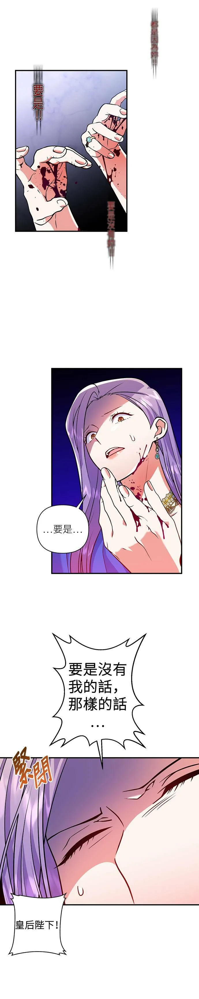 第45话 第6页