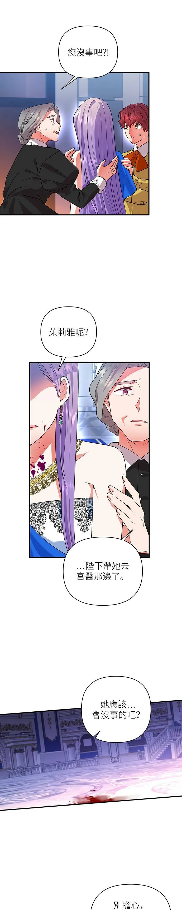 第45话 第7页