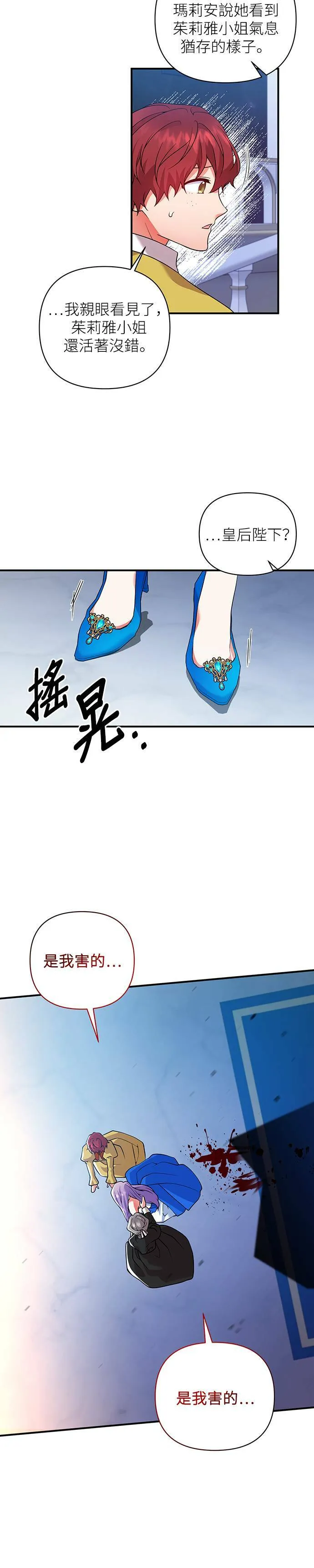 第45话 第8页
