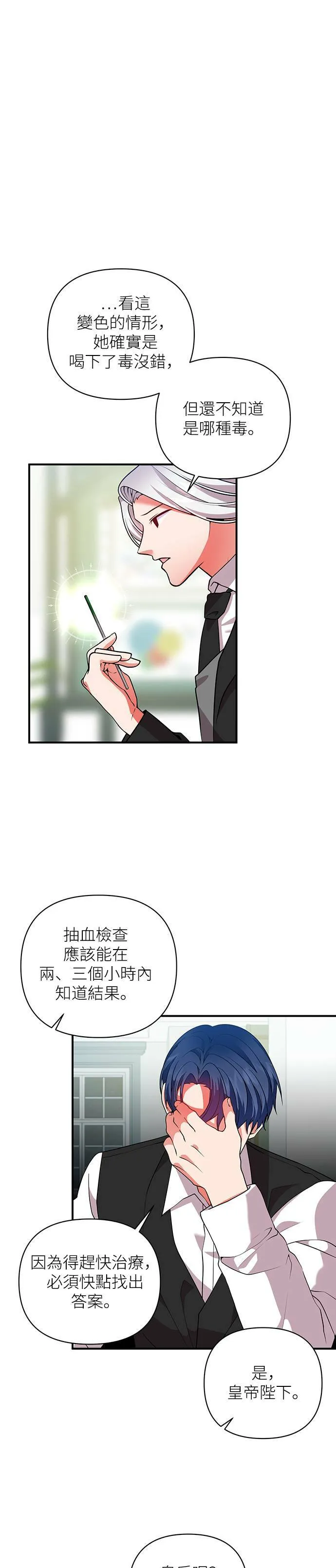 第45话 第9页
