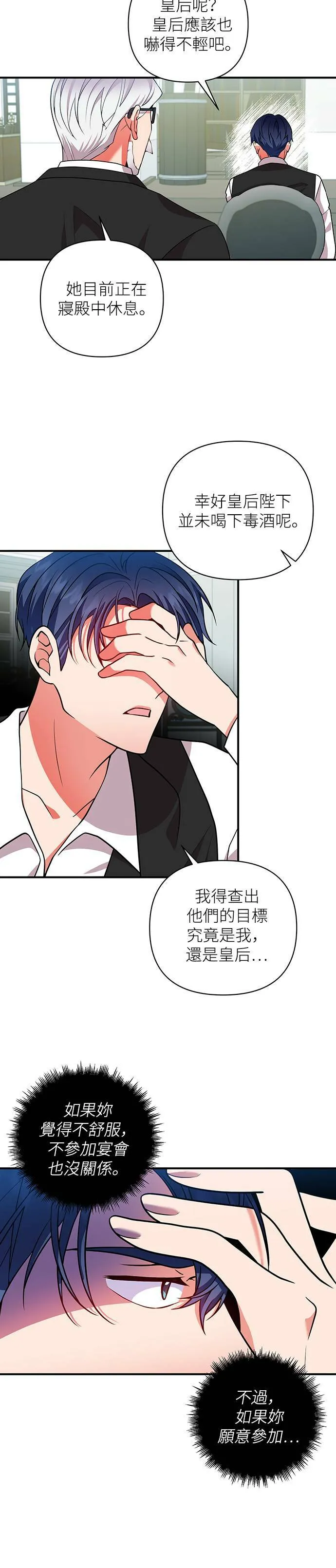 第45话 第10页