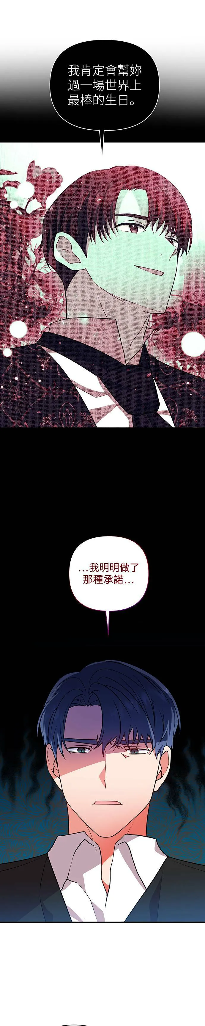 第45话 第11页