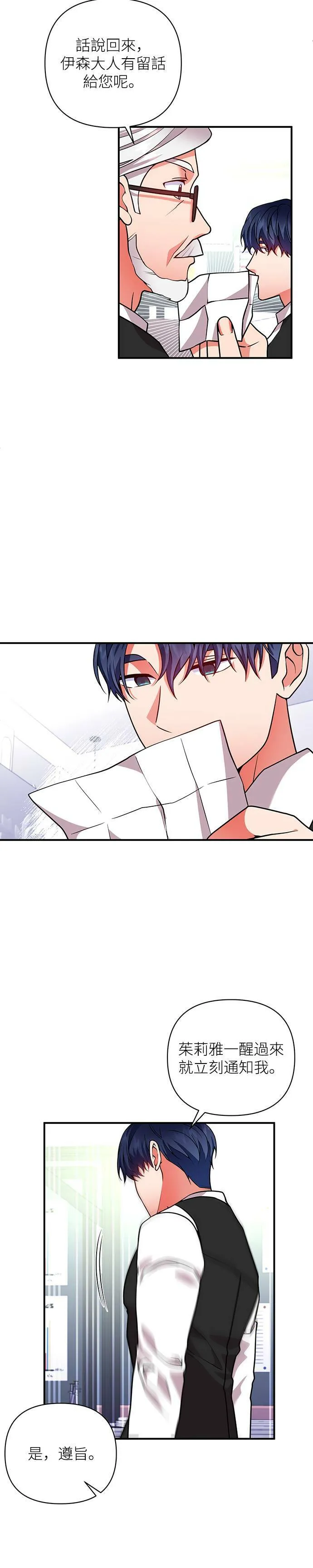 第45话 第12页