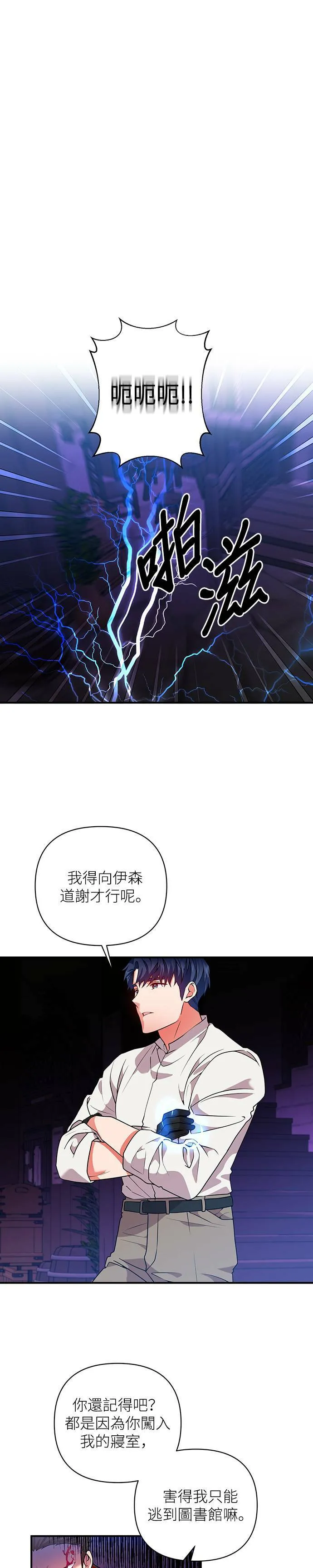 第45话 第13页