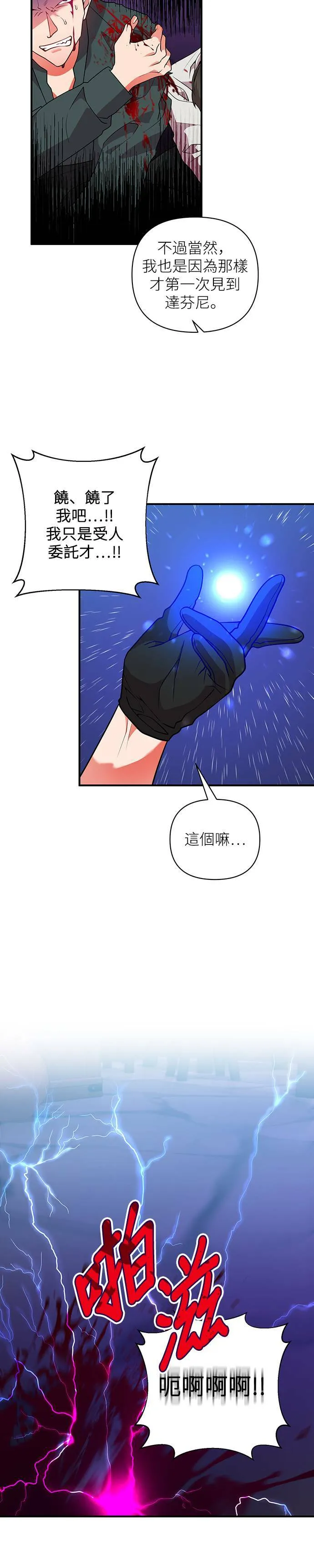 第45话 第14页