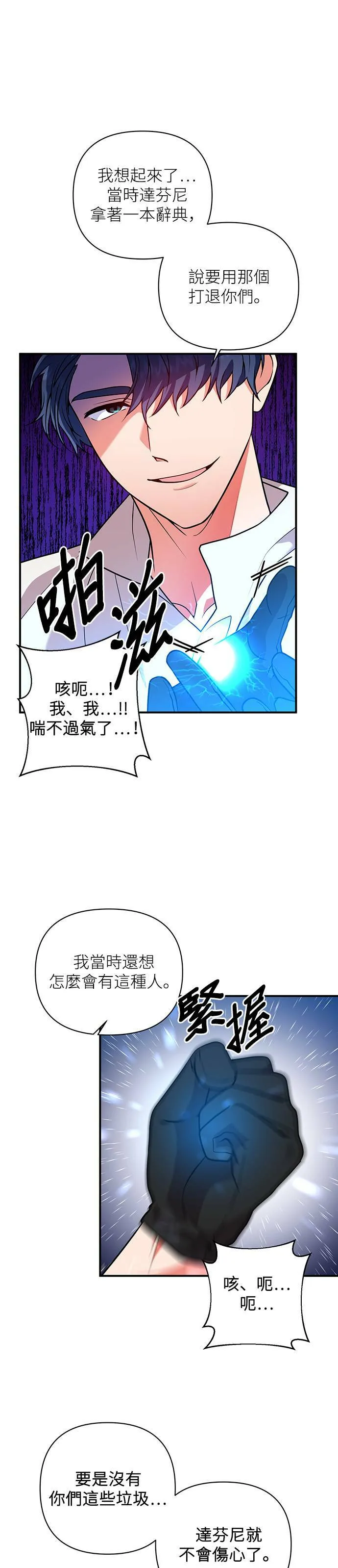 第45话 第15页