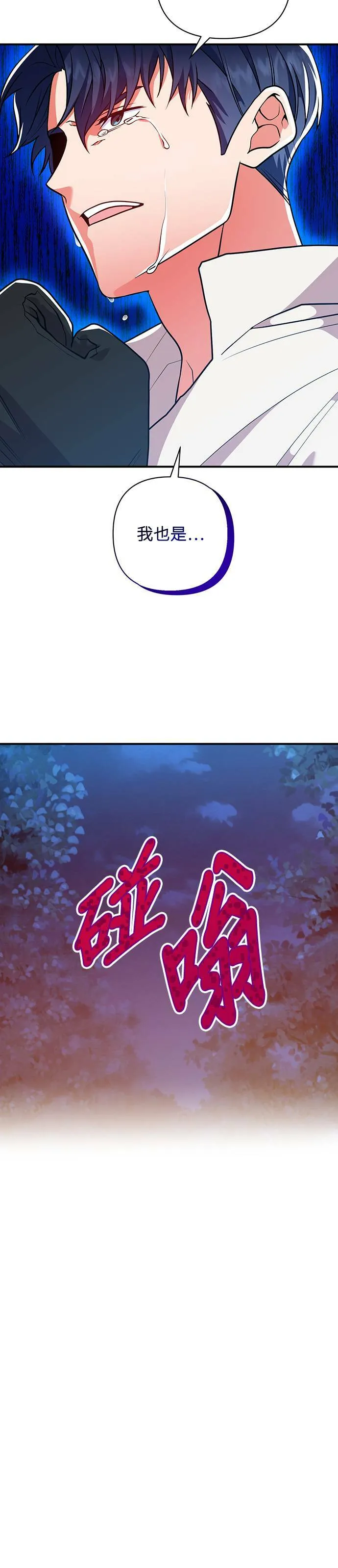 第45话 第16页