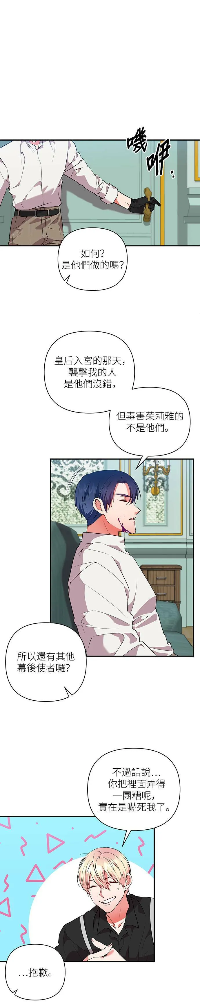 第45话 第17页