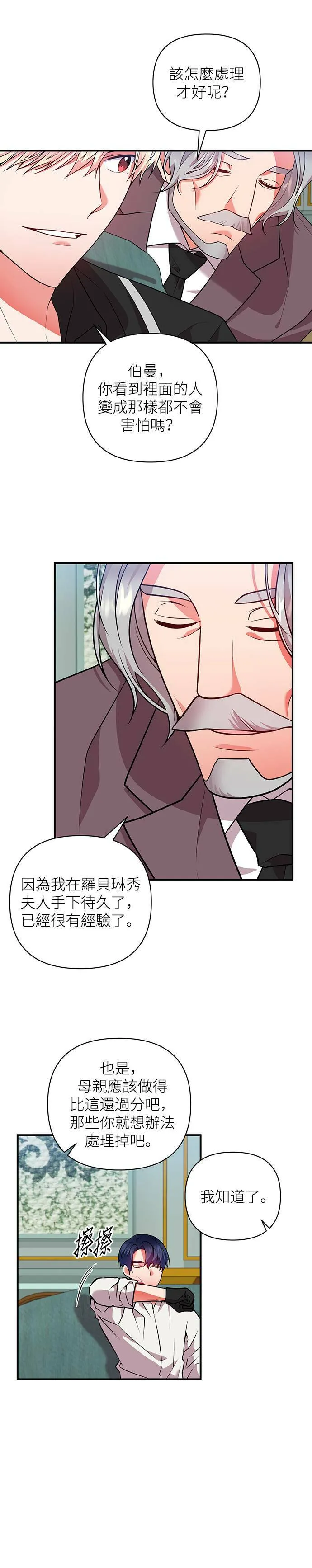 第45话 第18页