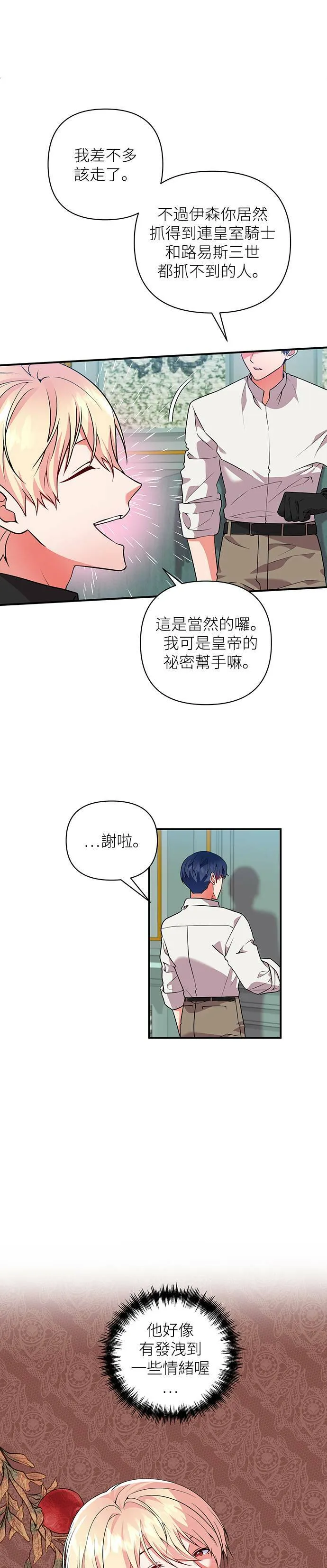 第45话 第19页