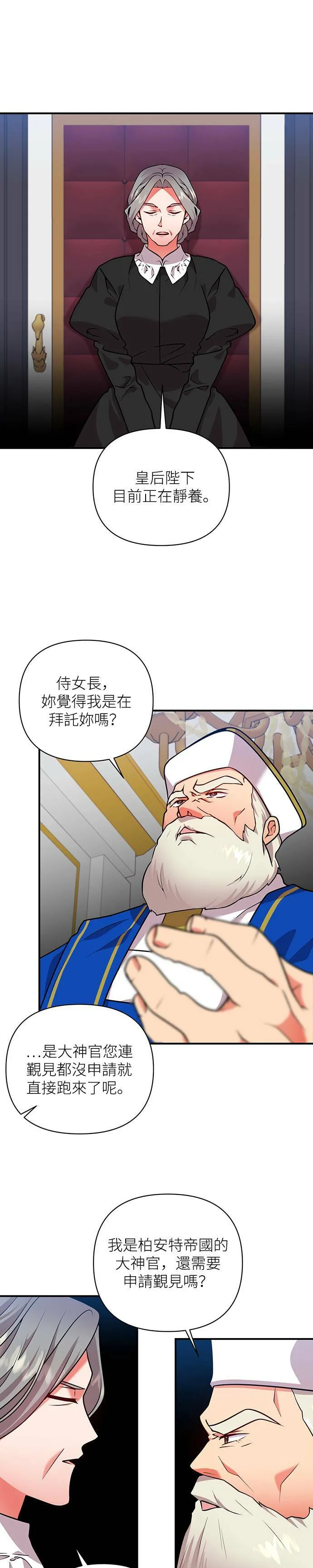 第45话 第21页