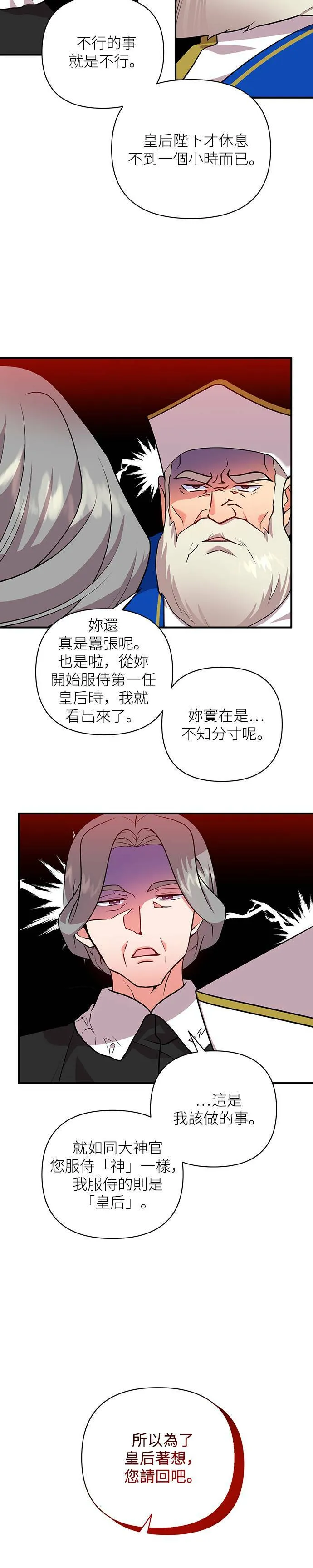 第45话 第22页