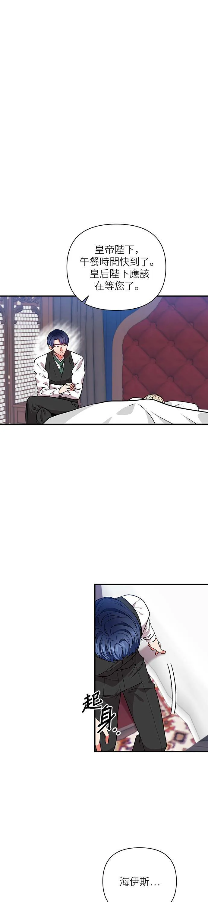 第45话 第23页