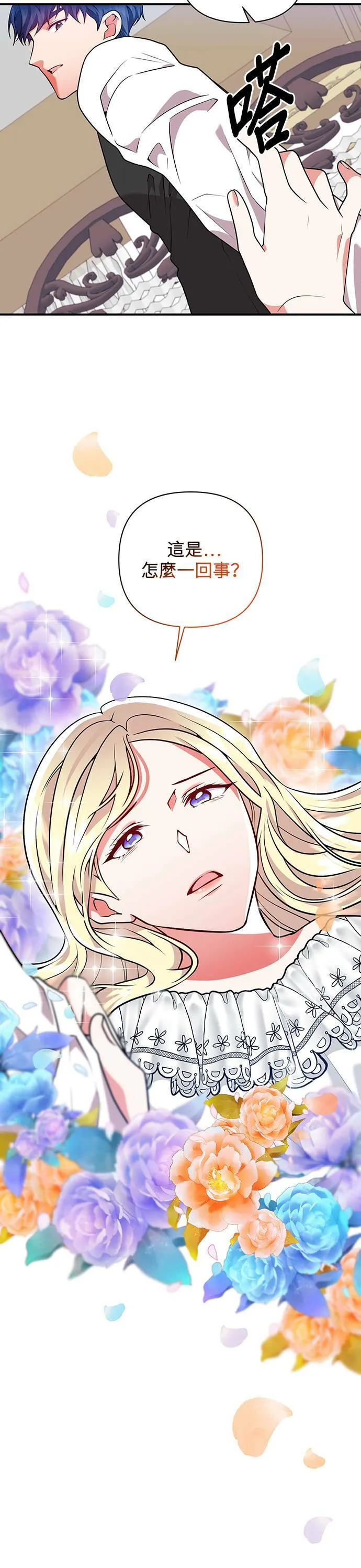 第45话 第24页