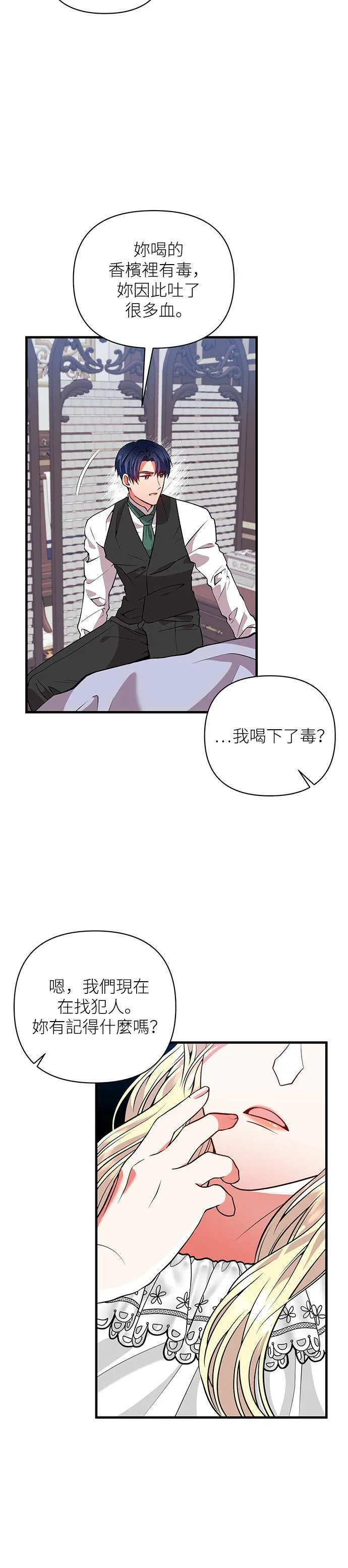 第45话 第27页