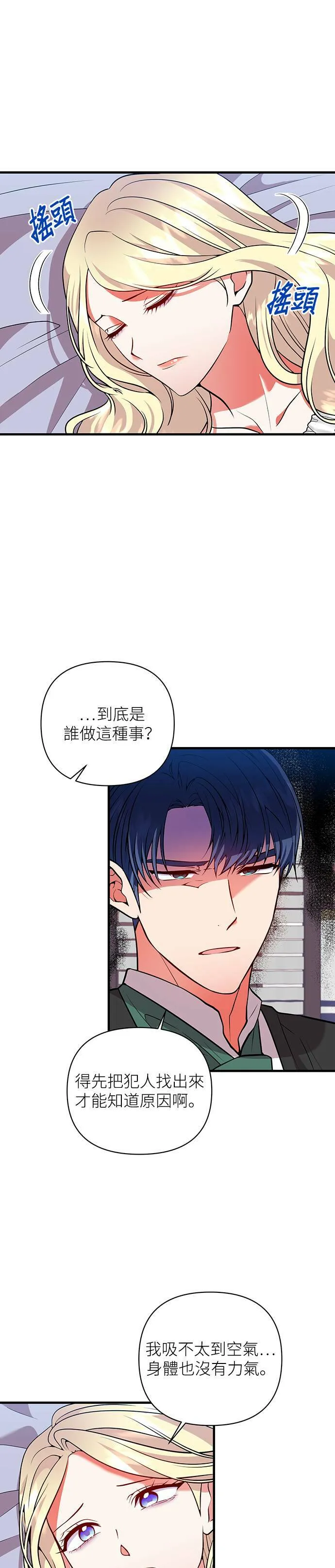 第46话 第3页