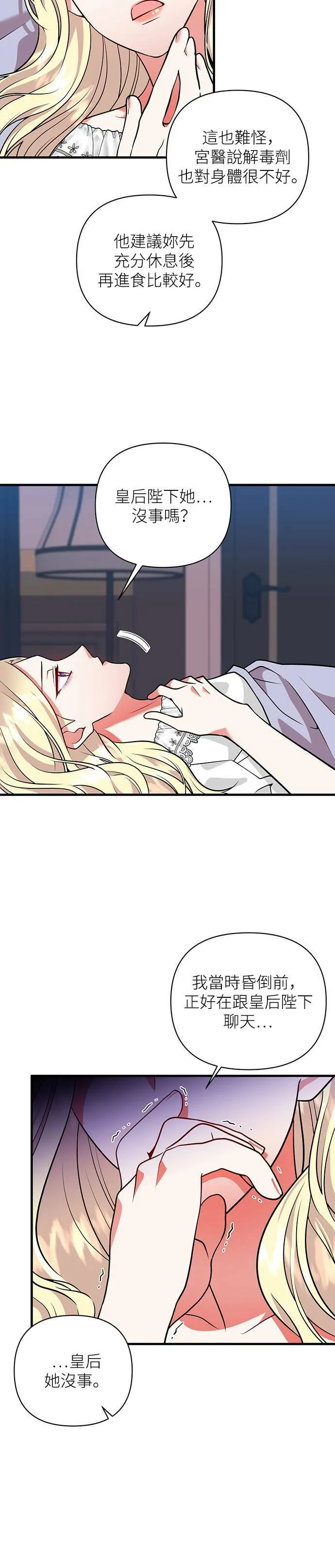 第46话 第4页