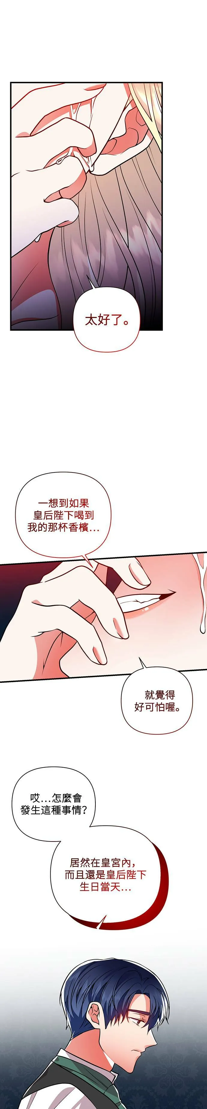 第46话 第5页