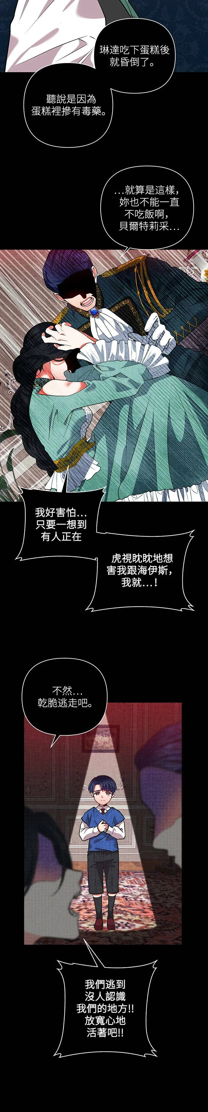 第46话 第6页