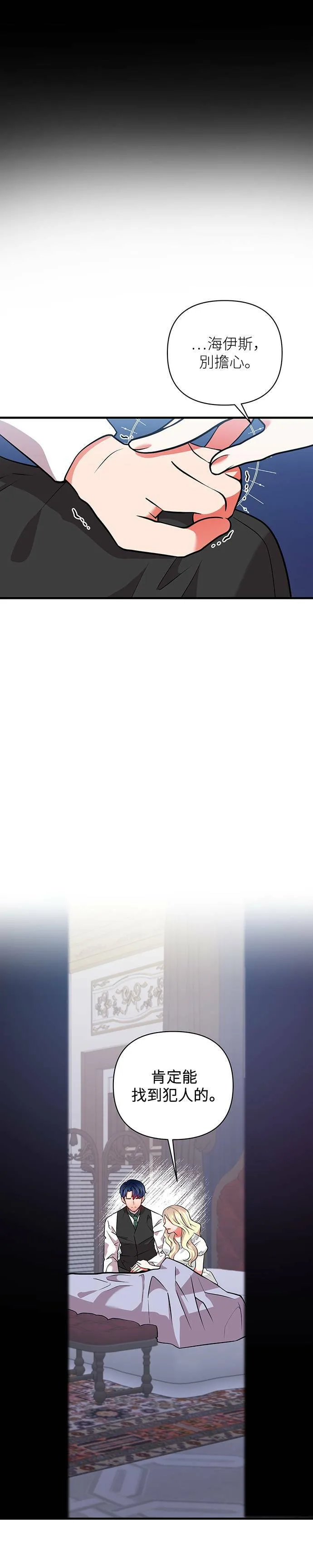 第46话 第7页