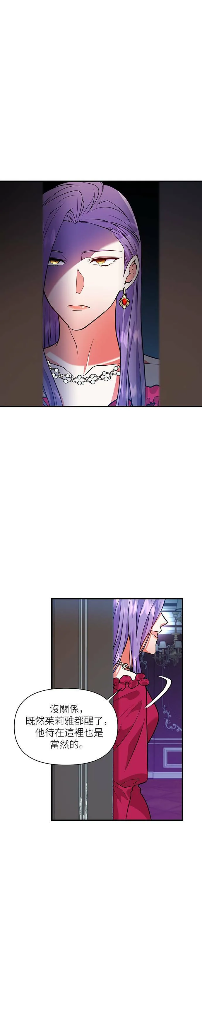 第46话 第8页