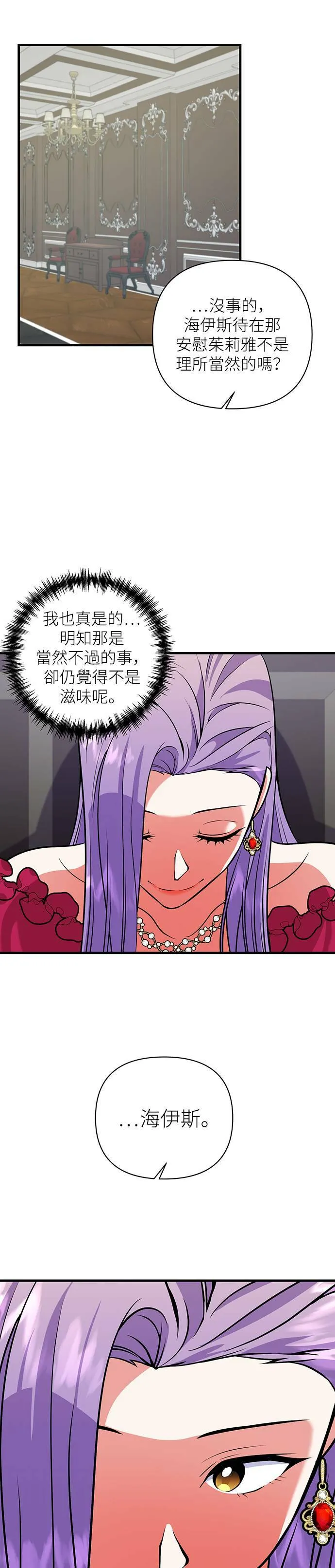 第46话 第9页