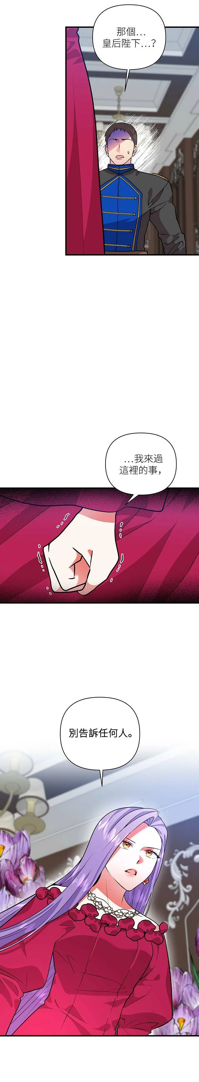 第46话 第12页