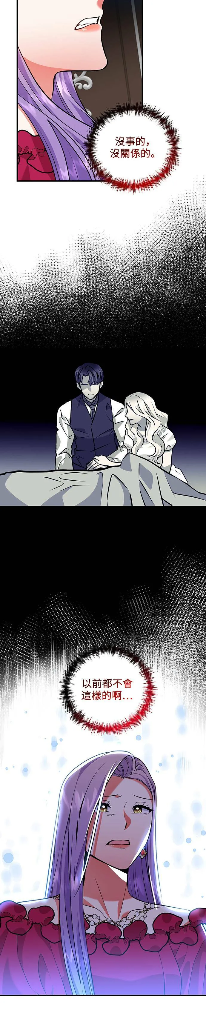 第46话 第14页