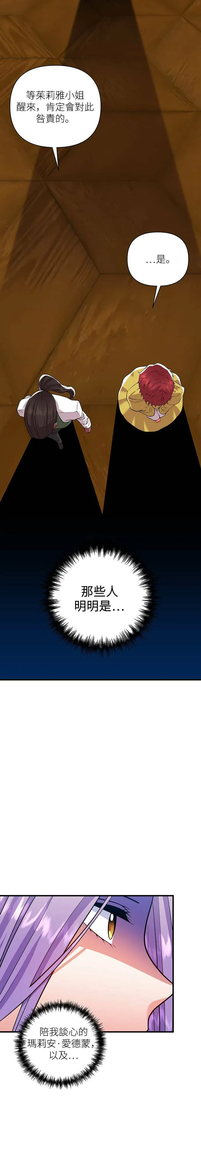 第46话 第16页