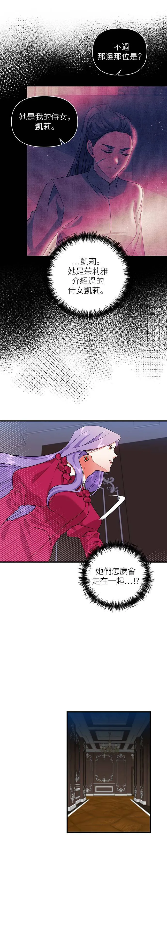 第46话 第17页
