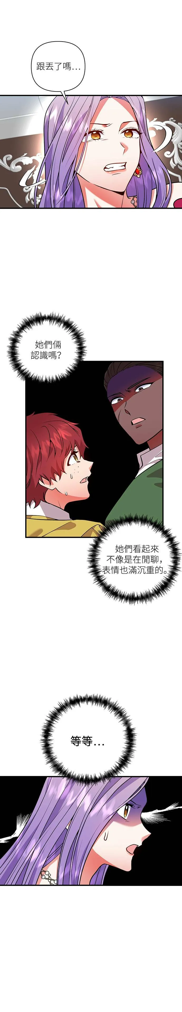 第46话 第18页