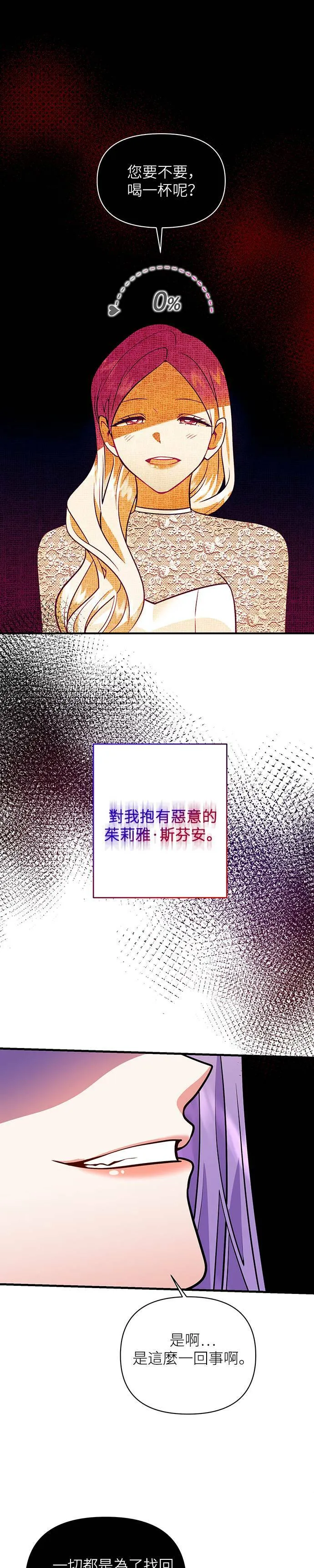 第46话 第21页