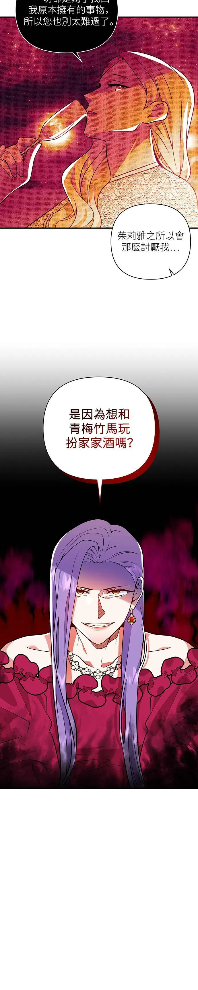 第46话 第22页