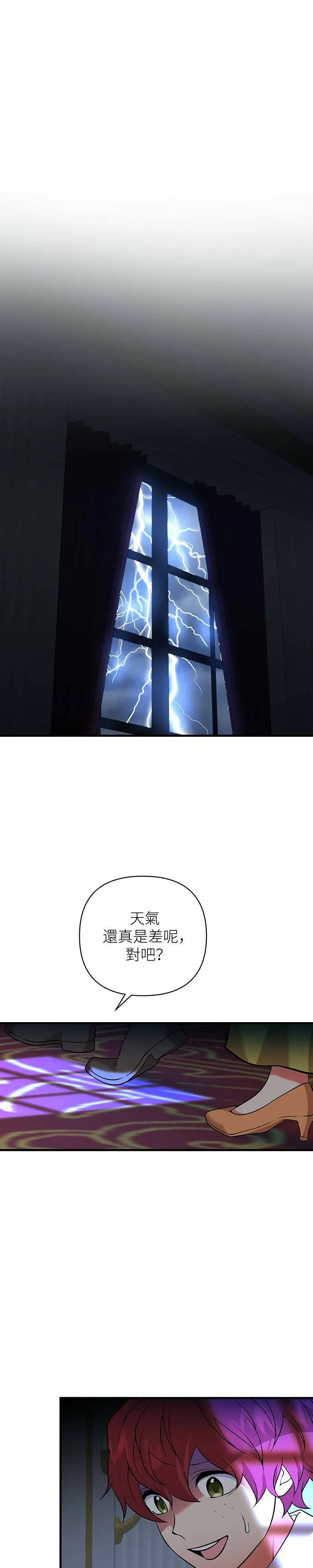 第46话 第23页