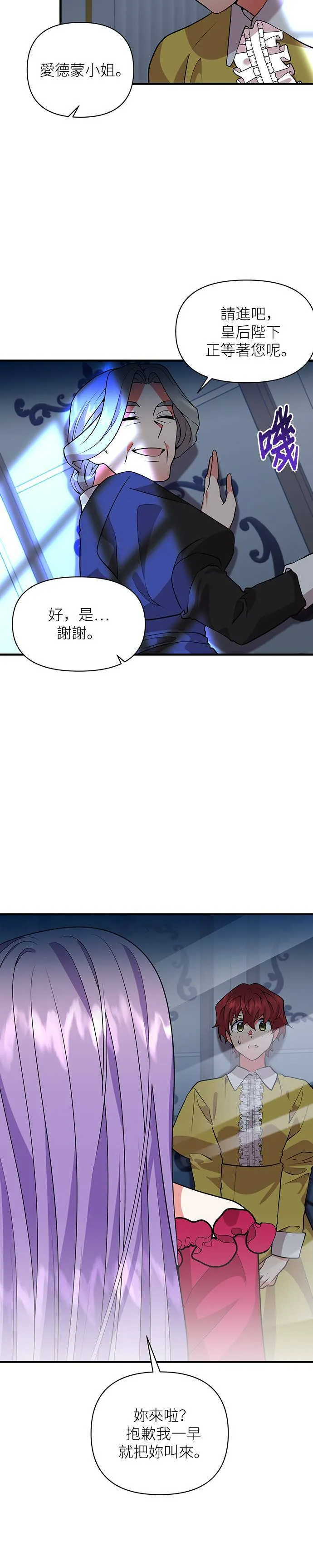 第46话 第24页