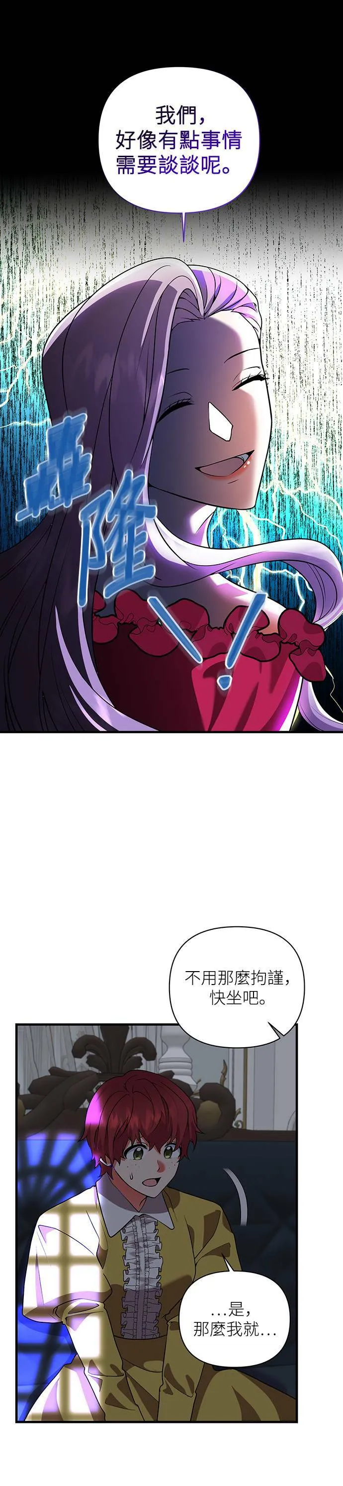 第46话 第25页
