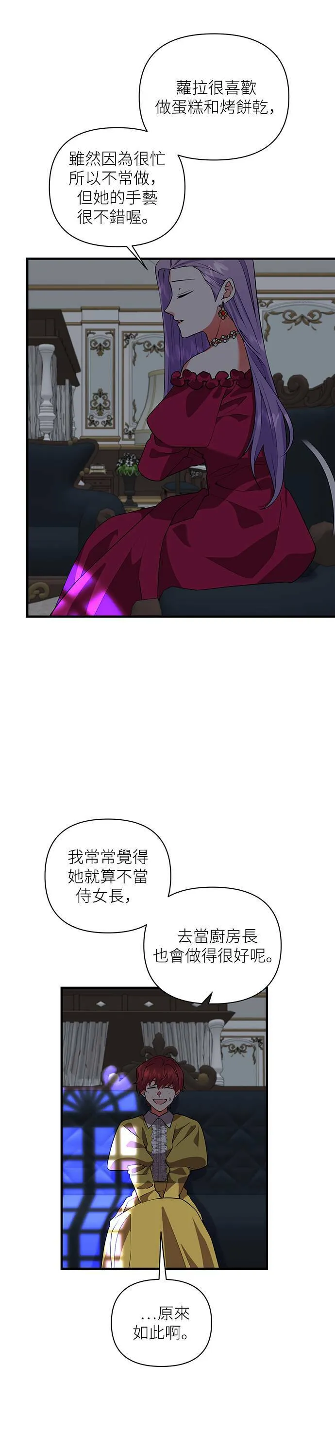第46话 第26页