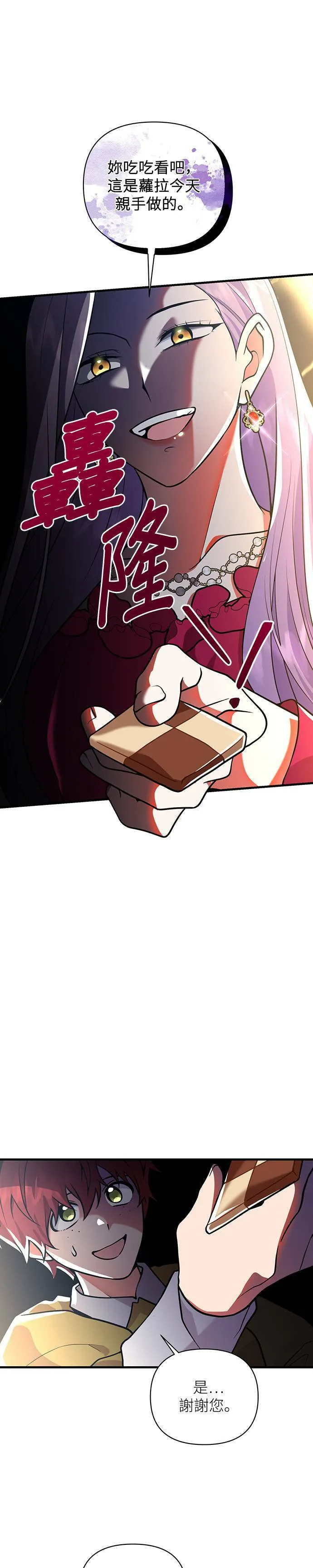 第46话 第27页