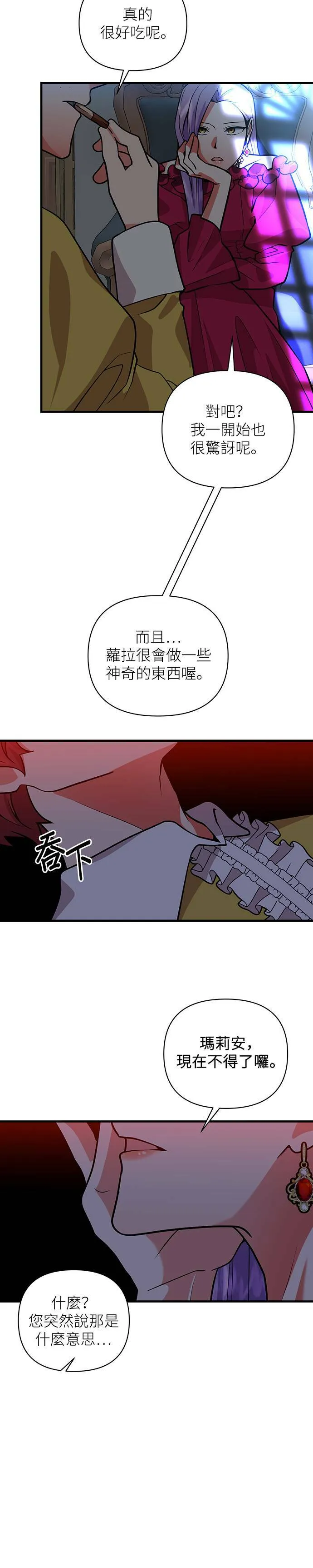 第46话 第28页