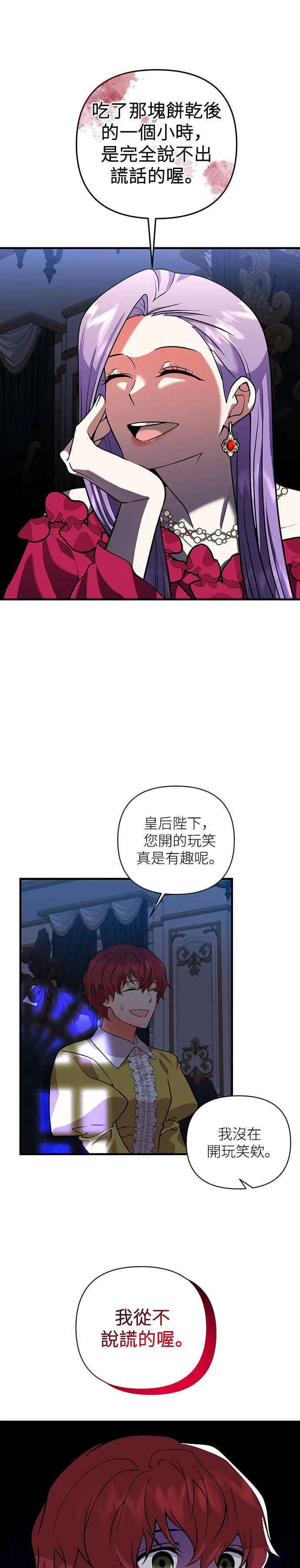 第46话 第29页