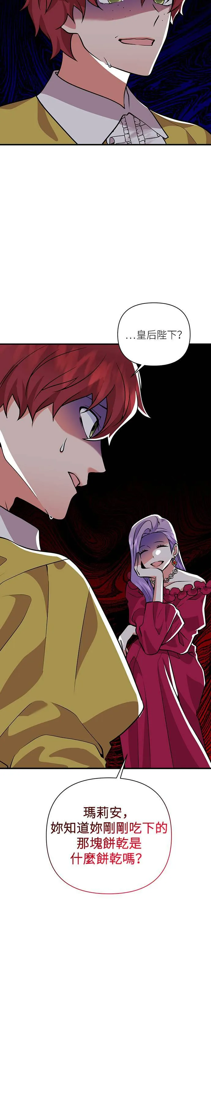 第46话 第30页