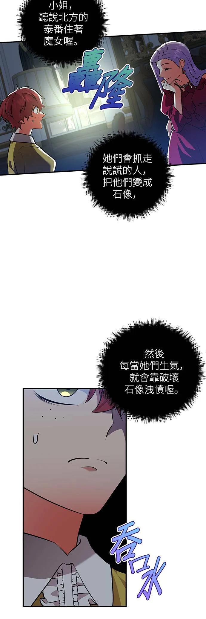 第46话 第33页